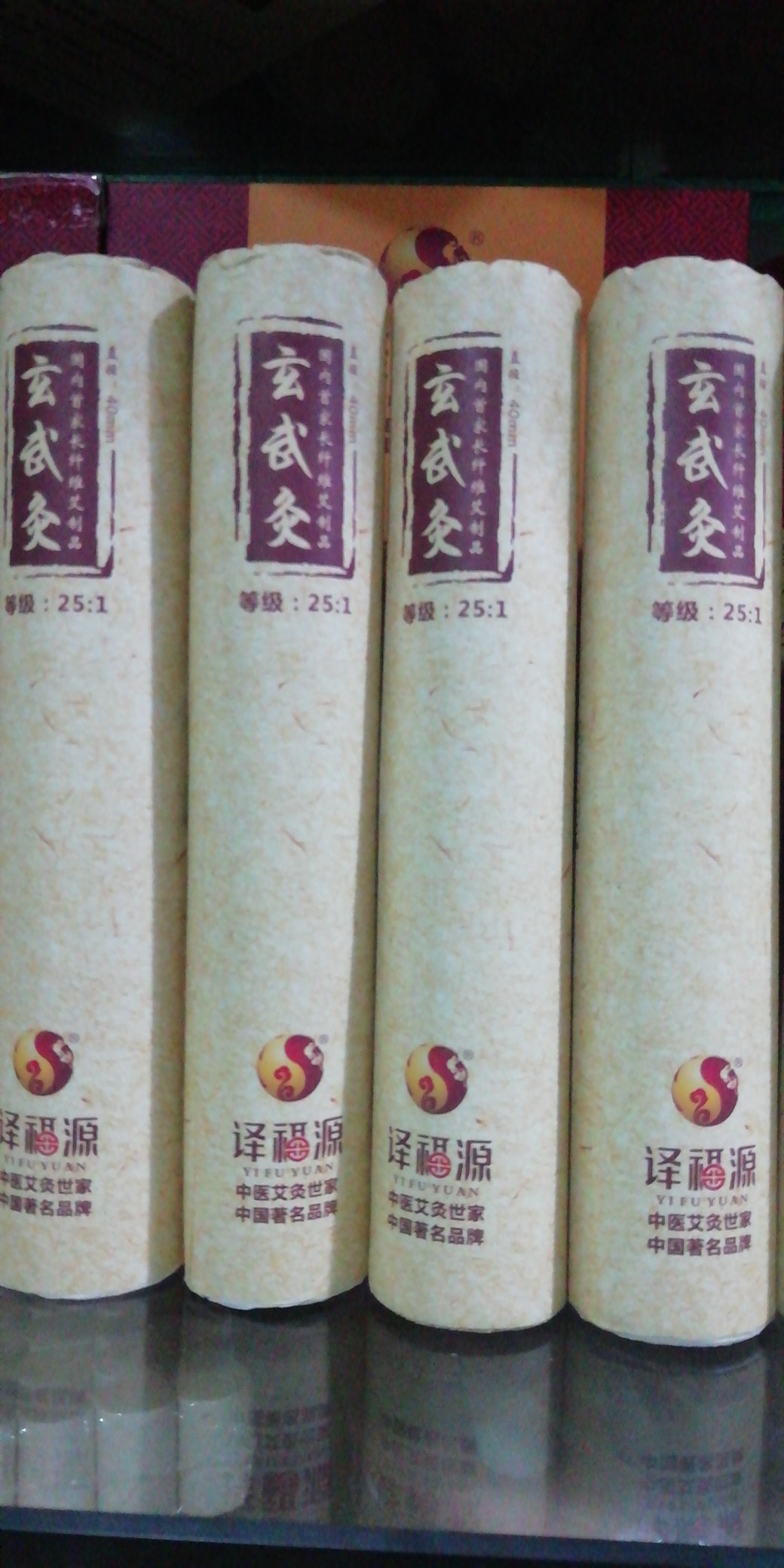 譯福源玄武灸25：1艾絨 40×200mm