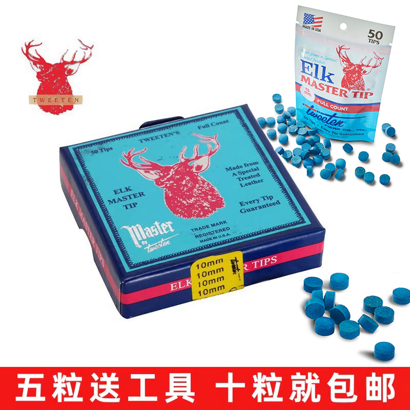 进口美国鹿头皮头ELK Master鹿牌台球皮头杆头黑八斯诺克台球杆头 运动/瑜伽/健身/球迷用品 皮头/杆头 原图主图