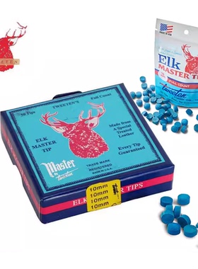 进口美国鹿头皮头ELK Master鹿牌台球皮头杆头黑八斯诺克台球杆头