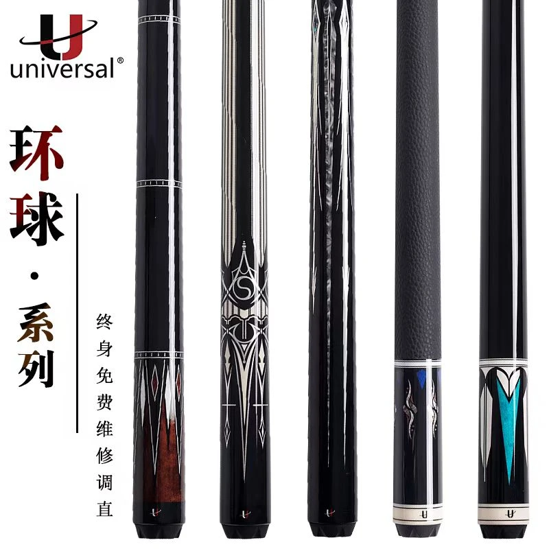环球台球杆蝙蝠060环球白巫师061美式九球环球KS0102环球绿魔0104