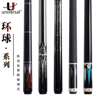 环球台球杆蝙蝠060环球白巫师061美式九球环球KS0102环球绿魔0104