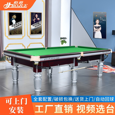 伯爵台球桌标准中式黑八球房俱乐部赛级钢库商用家用青石板桌球台