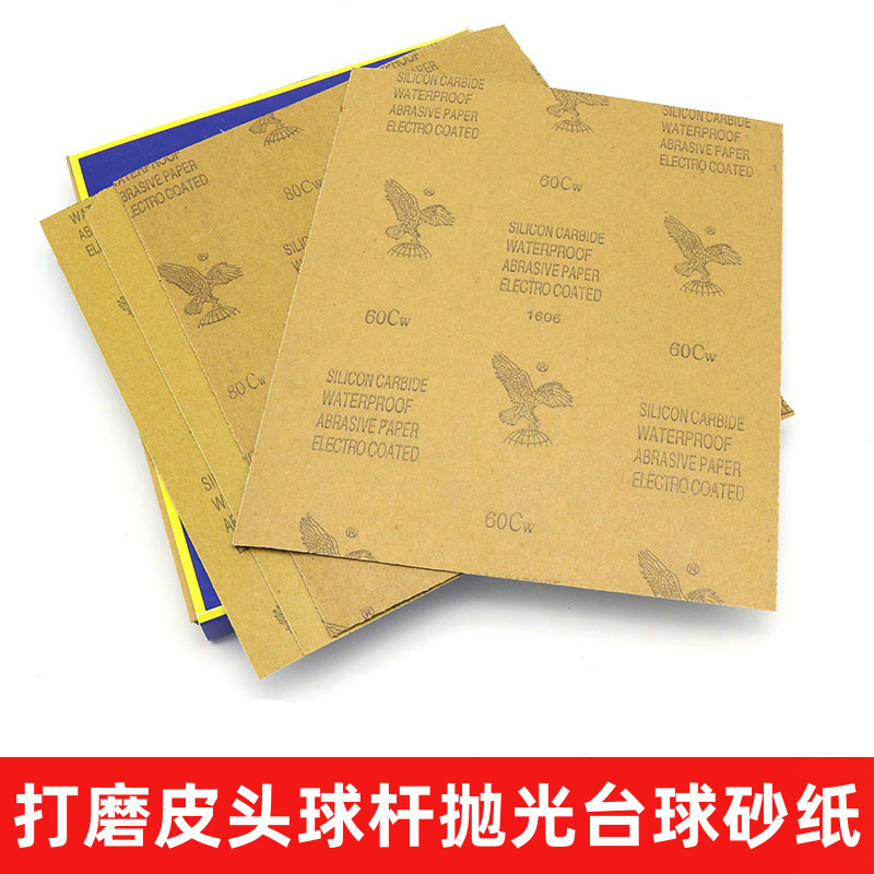 打磨皮头砂纸抛光前肢弧度修理