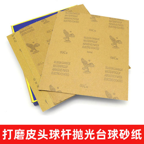 打磨皮头砂纸抛光前肢弧度修理