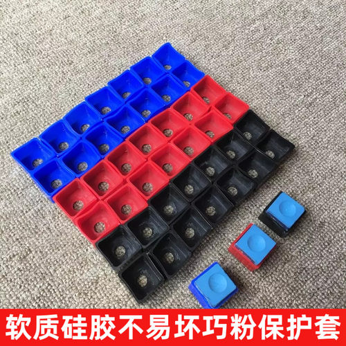 台球巧克粉保护套巧克粉盒巧粉夹