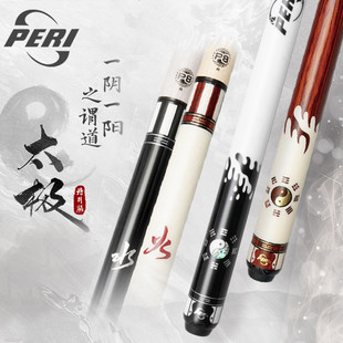 PERI皮尔力太极水火三代桌球杆中式黑八台球杆美式九球杆大头杆