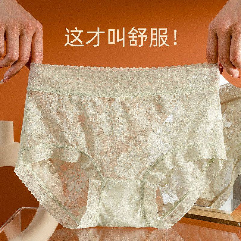 腰轻薄女士内裤内裤夏季无痕蕾丝透气桑蚕丝性感法式女中裆抗菌,女士内衣/男士内衣/家居服,平角裤,淘宝优惠券,粉丝福利购,淘宝优惠卷