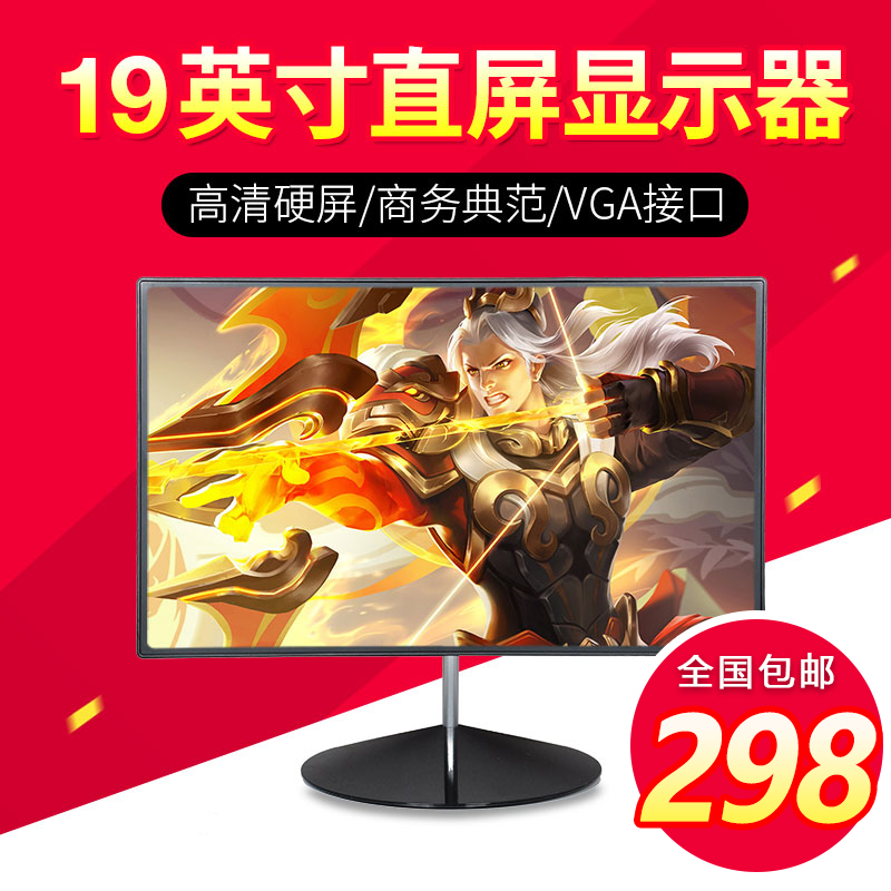 19寸22寸24寸32寸27英寸曲面显示器直面电竞游戏台式电脑液晶屏幕怎么样,好用不?