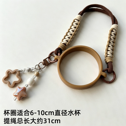 膳魔师史丹利保温杯挂绳便携防丢