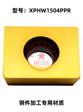 株洲刀粒数控玉米铣刀片XPHW1504PPR HR5320 YBC251 钢件加工专用