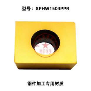 株洲刀粒数控玉米铣刀片XPHW1504PPR HR5320 YBC251 钢件加工专用