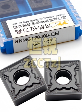 厦门金鹭数控车刀片SNMG120408-QM GP1105 钢件加工 正品保证