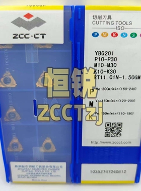 ZC原装株洲数控螺纹刀片RT11.01N-1.50GM  YBG201 正品11内螺纹