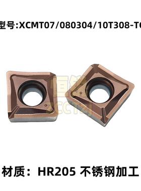 单刃钻刀片XCMT070304/080304/10T308-TC HR205 不锈钢加工高品质