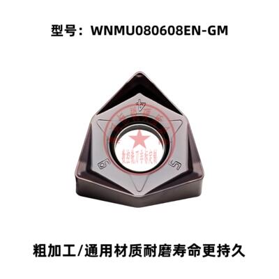 数控铣刀片WNMU080608-GM