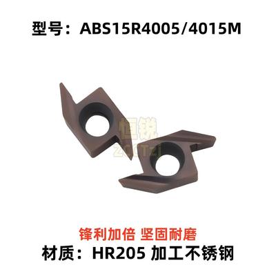 走心机小零件前后扫刀片