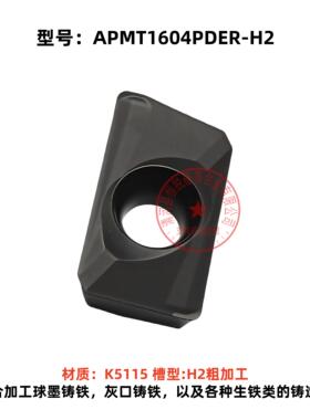 株洲数控铣刀片CVD涂层铸铁专用刀片APMT1135/1604PDER-H2 K5115
