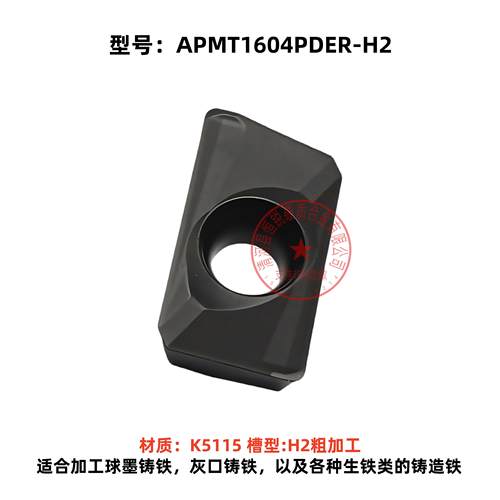 株洲数控铣刀片CVD涂层铸铁专用刀片APMT1135/1604PDER-H2 K5115