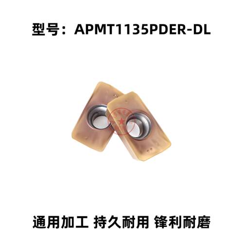 株洲方肩铣刀片APMT1604PDER-DL APMT1135PDER-DL R718 通用加工