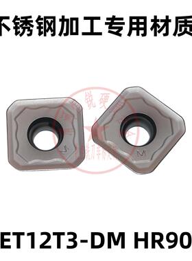 恒锐四方数控铣刀片SEET12T3-DM HR9035 不锈钢专用加工