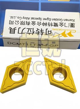 厦门金鹭数控车刀片DCMT11T304/11T308-GP GP1225 钢件加工 正品