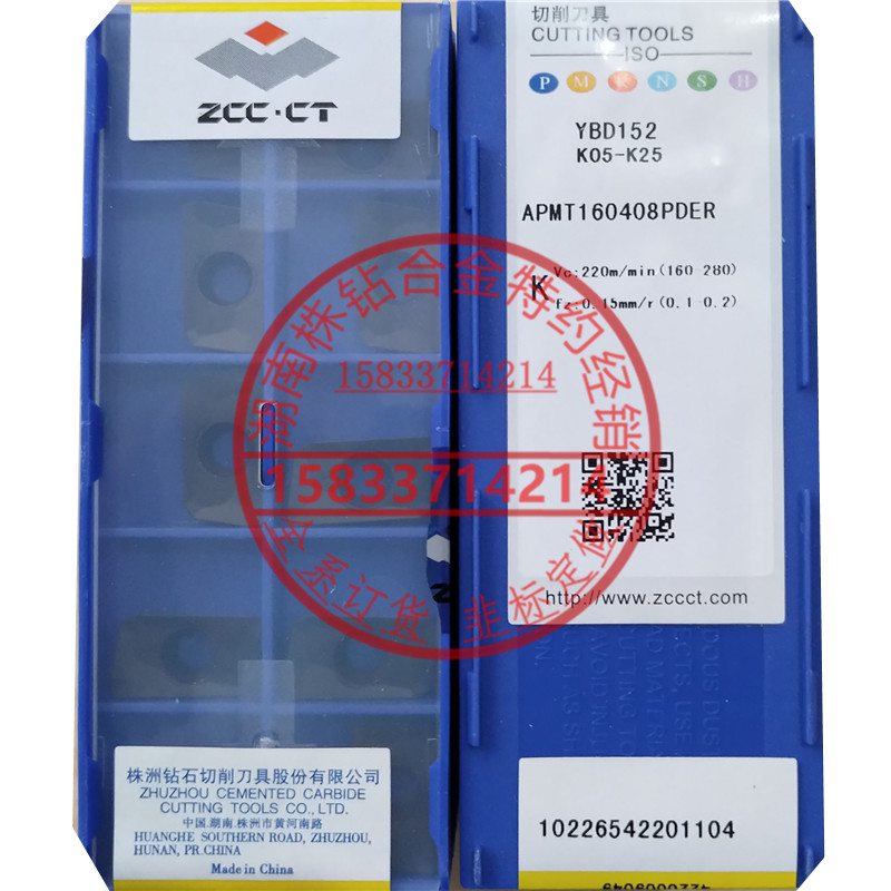 原装正品株洲数控小船铣刀片APMT160408PDER YBD152 铸铁专用