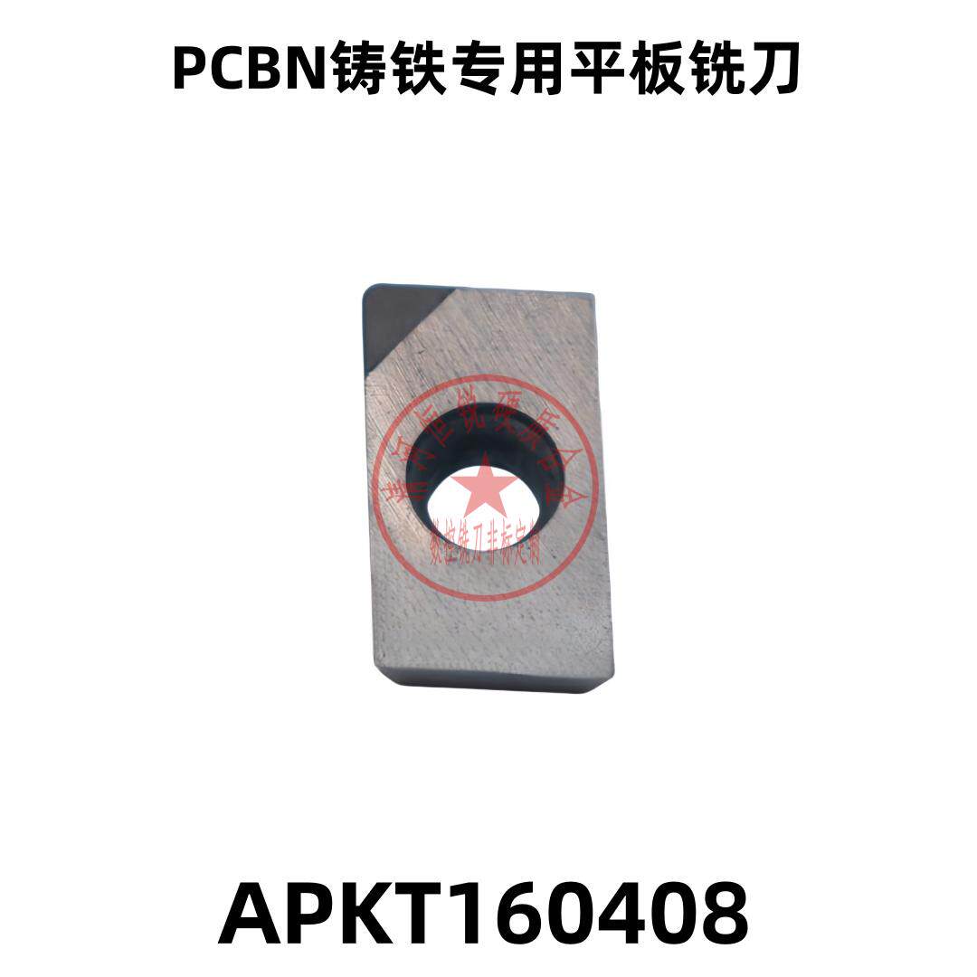 铸铁专用APKT160408PCBN