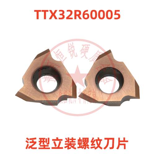 TTX32R60005立装卡簧槽刀片