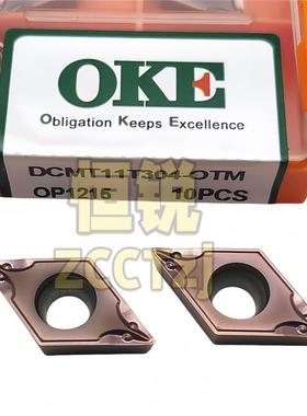 株洲OKE 不锈钢数控刀片DCMT11T304/11T308-OTM OP1215 正品保证