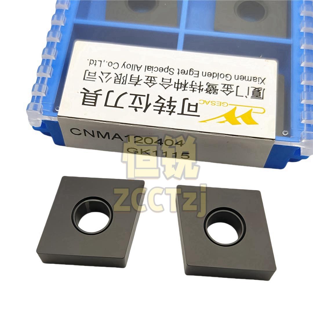 厦门金鹭数控车刀片CNMA120404/120408/120412 GK1115 铸铁专用