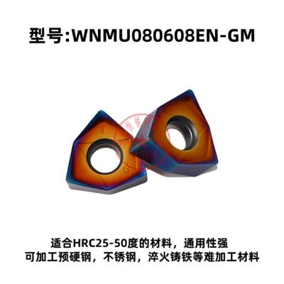 WNMU080608数控双面合金面铣刀