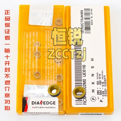 日本三菱R3圆刀片数控铣刀片RCMT0602MO UE6110正品保证 假一赔十