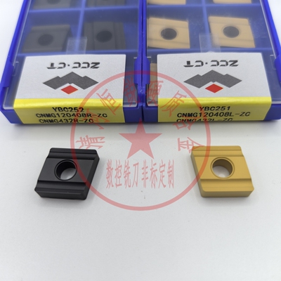 CNMG120404保质量数控车刀片菱形