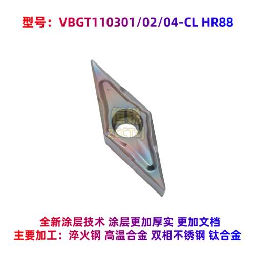 35度数控刀片高温合金专用