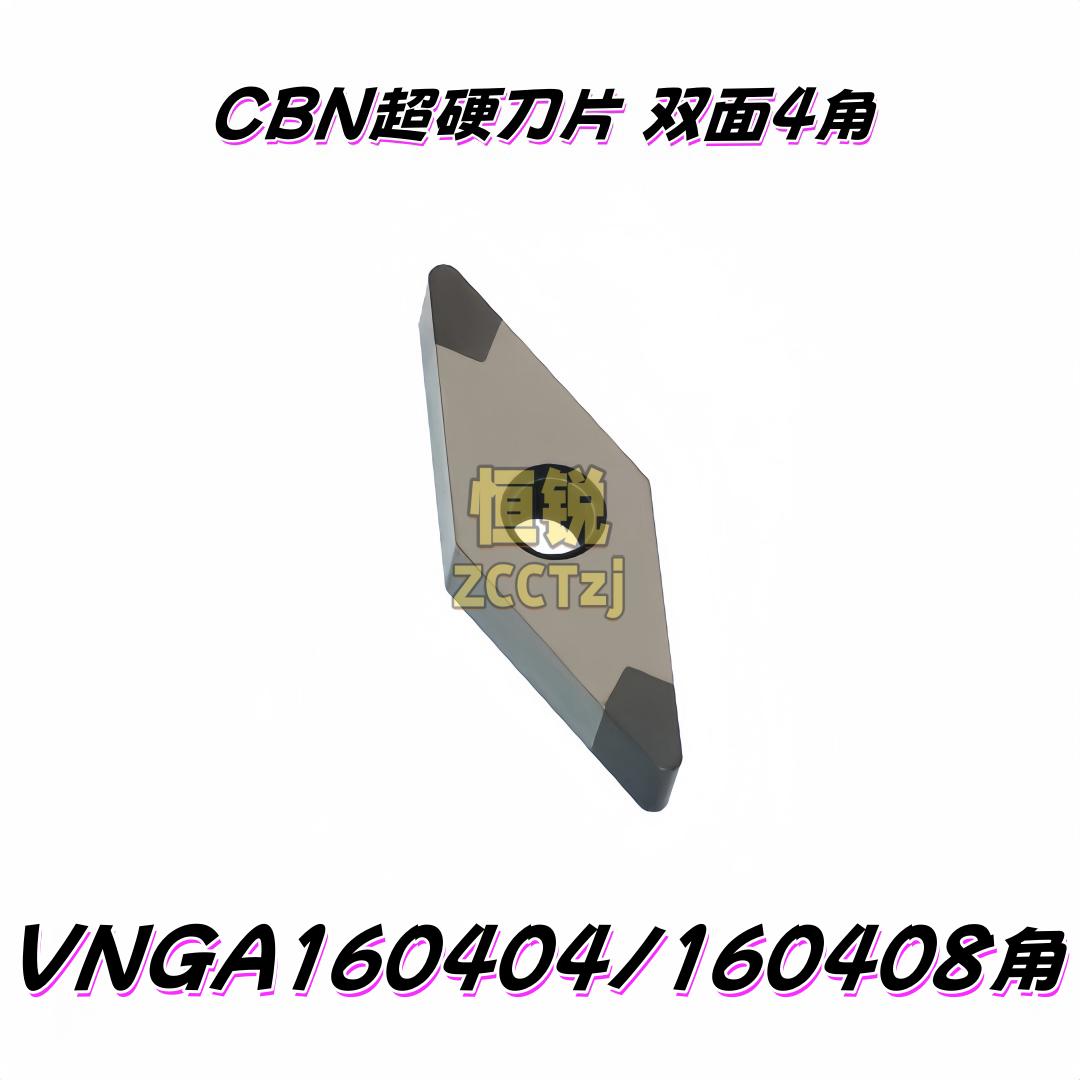 铸铁氮化硼超硬淬火钢刀片
