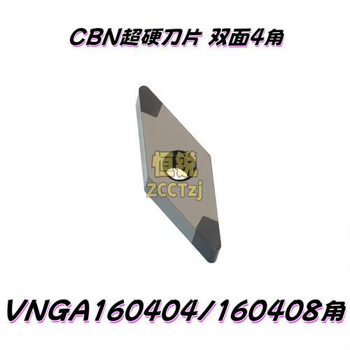 铸铁氮化硼超硬淬火钢刀片