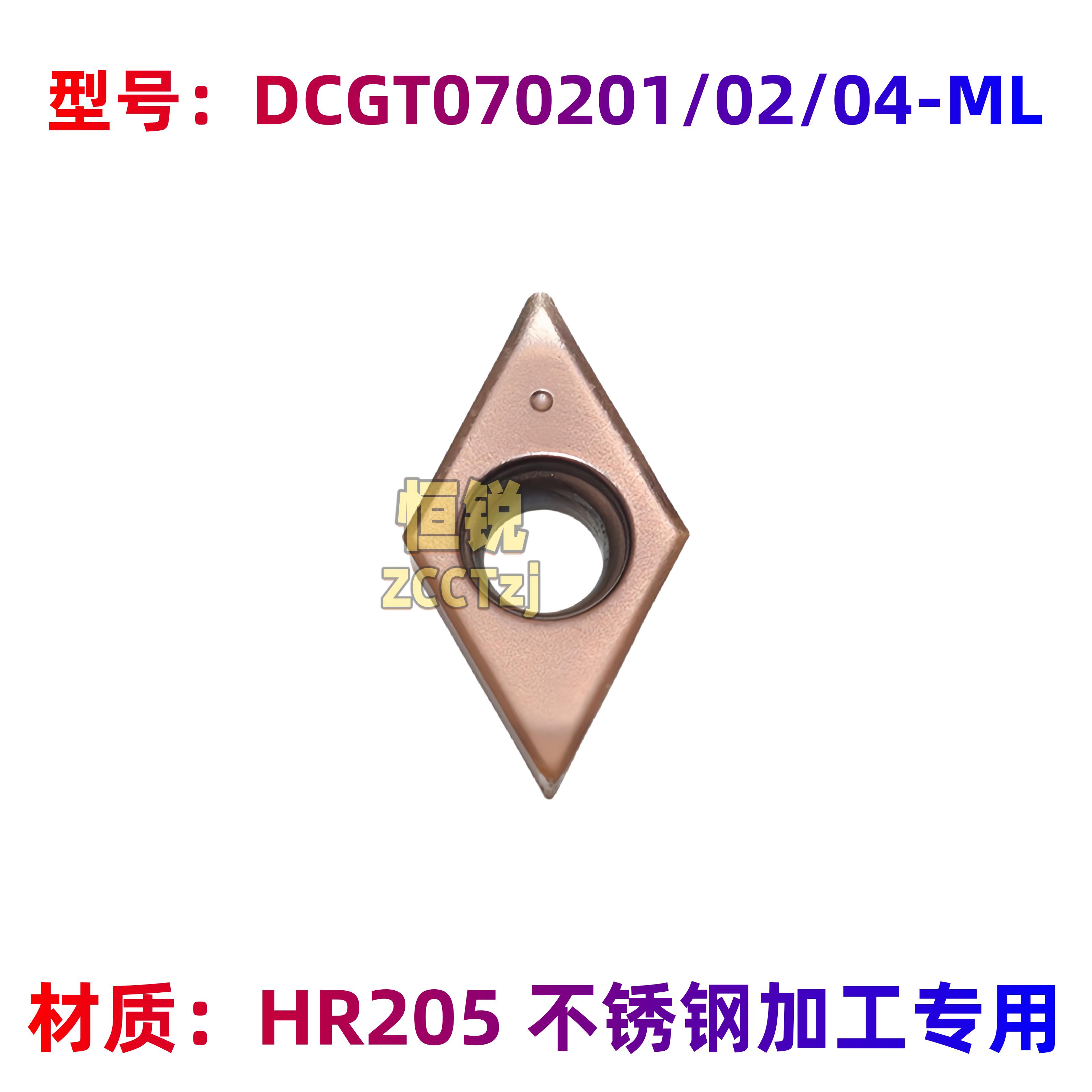 DCGT070201/02/04不锈钢小零件