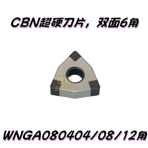 氮化硼刀片淬火钢高铬铸铁圆车刀