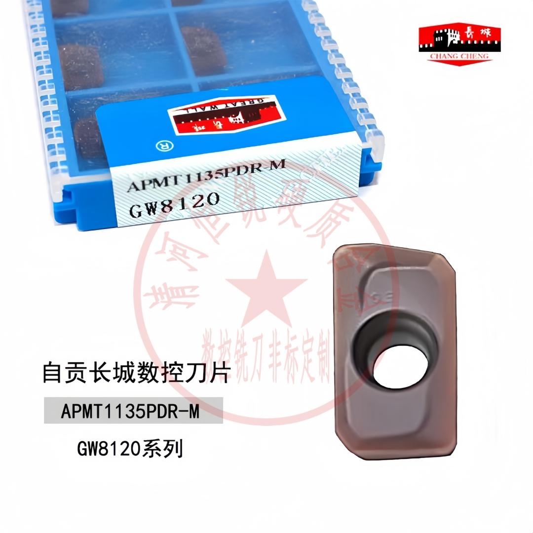 自贡数控铣刀片APMT1135PDR-M