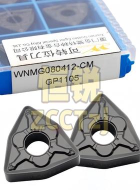 厦门金鹭数控车刀片WNMG080408/080412-CM GP1105 钢件加工 正品