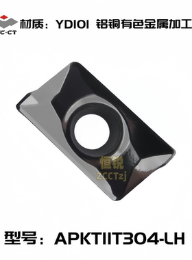 原装株洲数控铣刀片APKT11T304-LH YD101 YD201铝件铸铁 正品现货