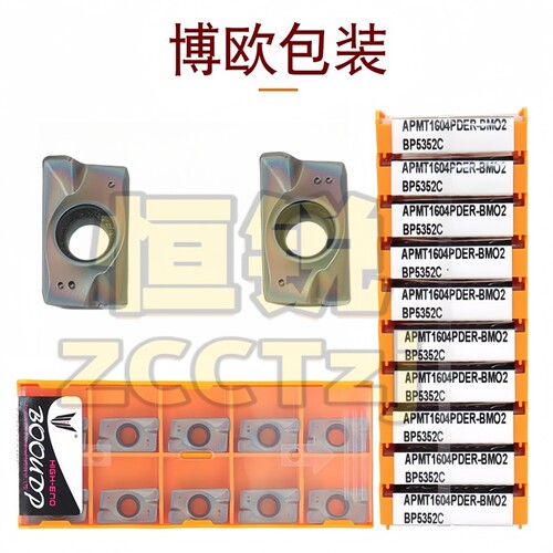 博欧数控铣刀APMT1604PDER-BM02 BP5352C 七彩通用加工 软料为主
