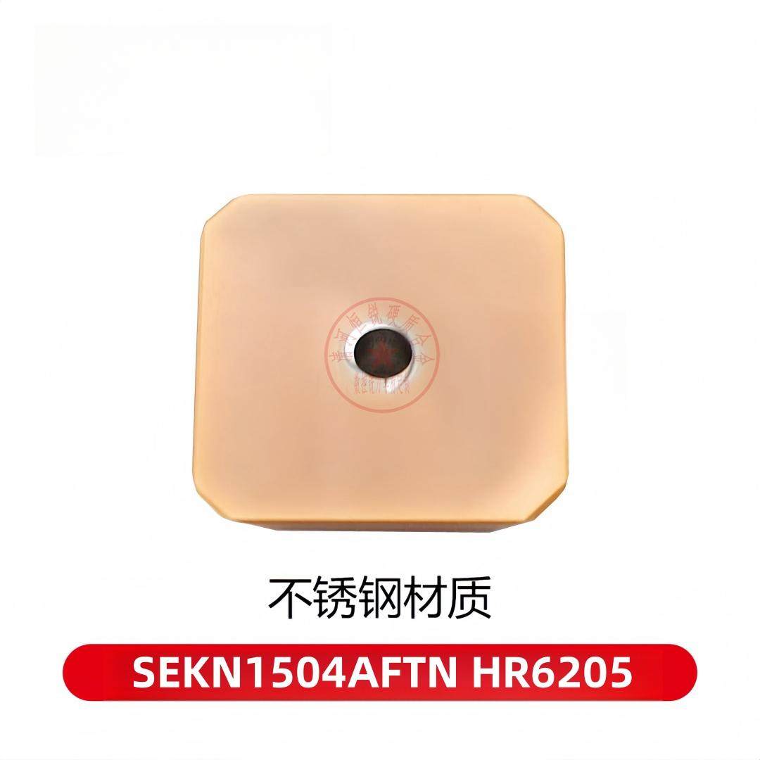 恒锐 株洲龙门铣刀片SEKN1504AFTN HR6025不锈钢加工专用合金刀粒 - 实物图