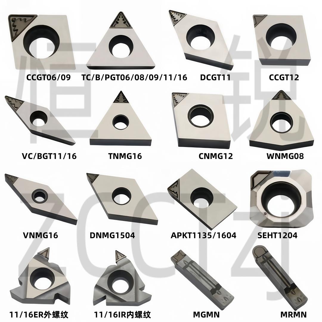 数控刀片pcd刀片高光铣刀