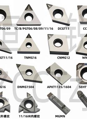 PCD金刚石开槽断削刀片铝铜高光洁度VBGT/VCGT110302/04/160408