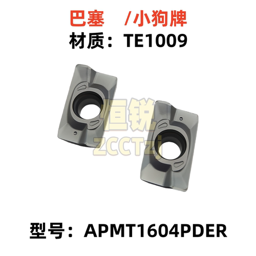 数控铣刀片APMT1604PDER