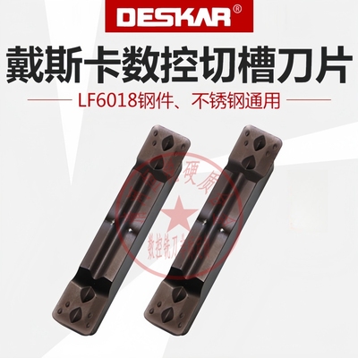 好用不贵切槽刀片通用LF6018