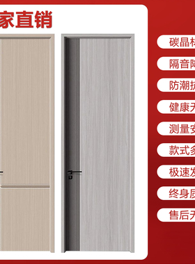 室内门厂家直销钢木门套装门家用房间卧室门子母免漆门烤漆生态门