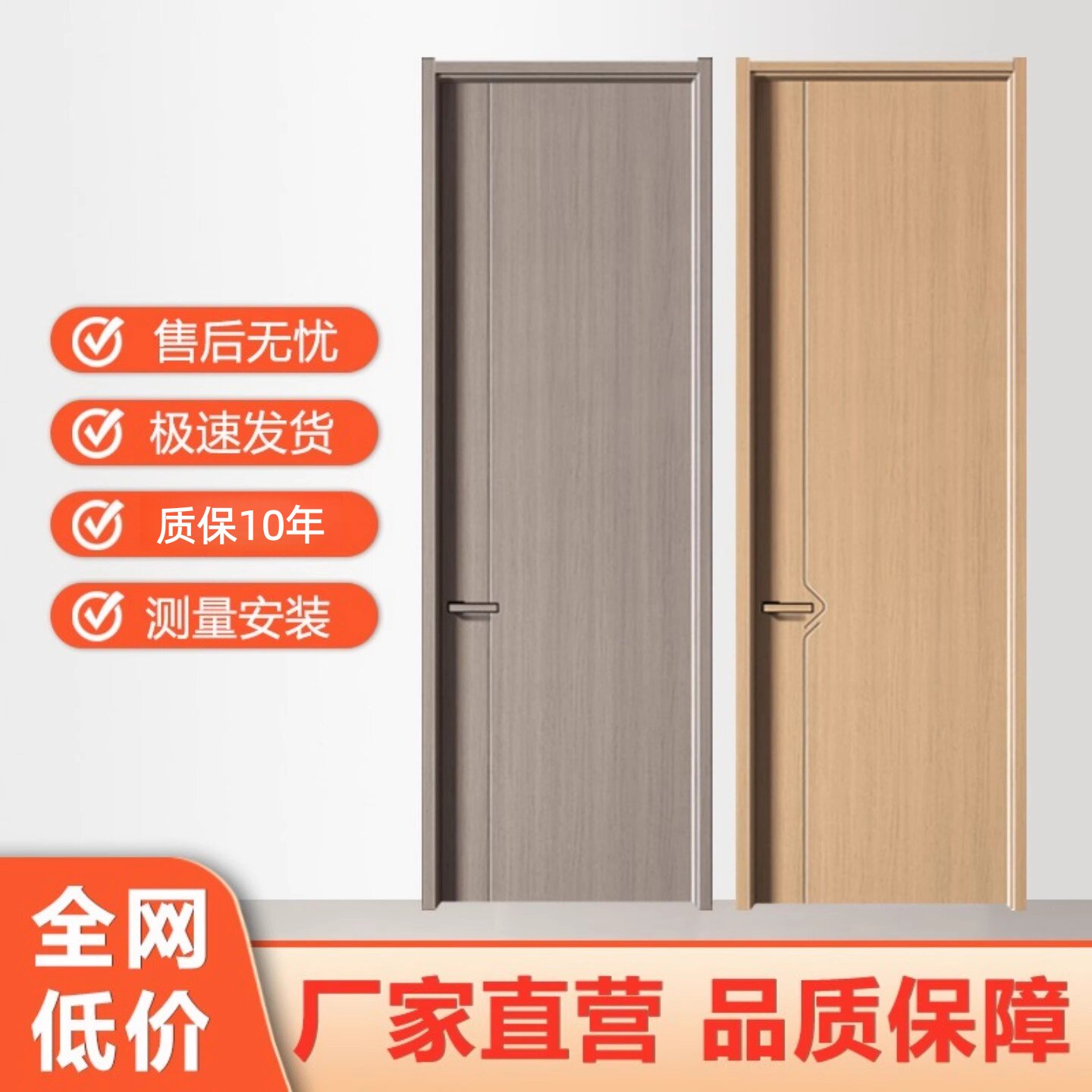 复合门木门卧室门室内门生态门图片