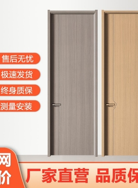 卧室门生态门免漆门钢木门套装门实木复合烤漆门厂家工程门室内门